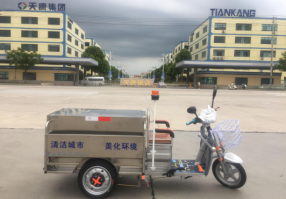 【天康牌】TK-HWBJ6A（400L不銹鋼)電動保潔車